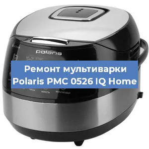 Замена предохранителей на мультиварке Polaris PMC 0526 IQ Home в Волгограде